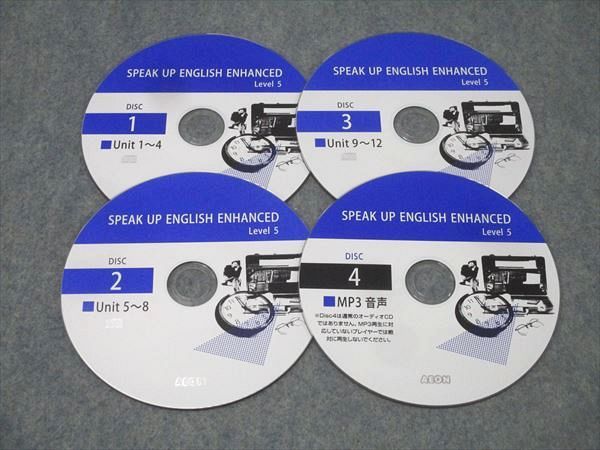AEON SPEAK UP ENGLISH ENHANCED 3.4.5セット SPEAK UP ENGLISH ENHANCED Level 3 - メルカリ