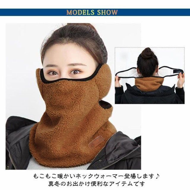 フェイスガード アウトドア