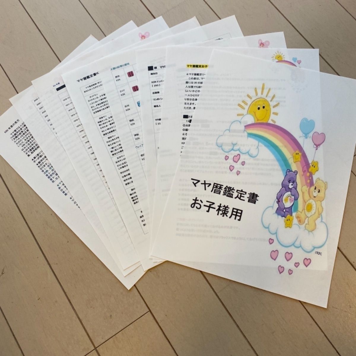 マヤ暦鑑定書子供用 - メルカリ