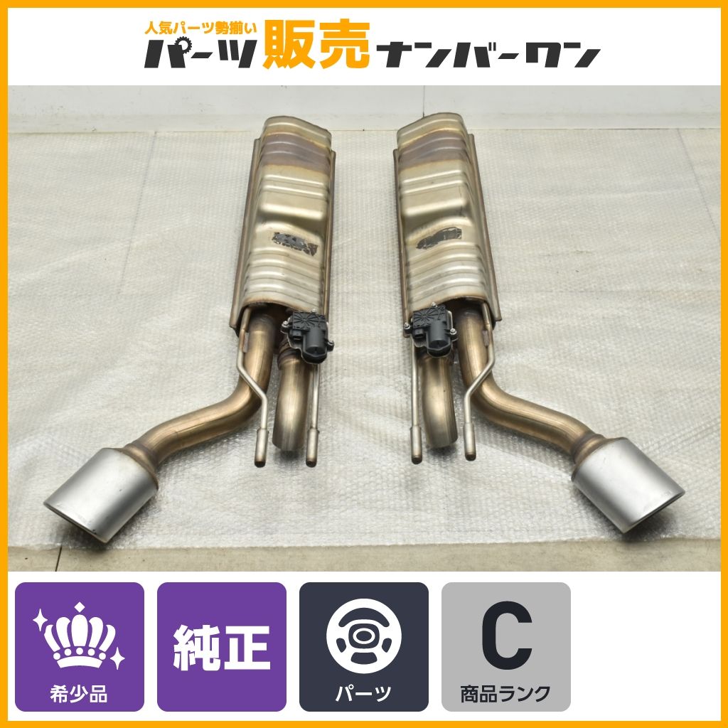 メルセデスAMG W463A Gクラス G63 純正 マフラー 左右セット 品番 A4634906002 A4634905502 ノーマル戻し ゲレンデ