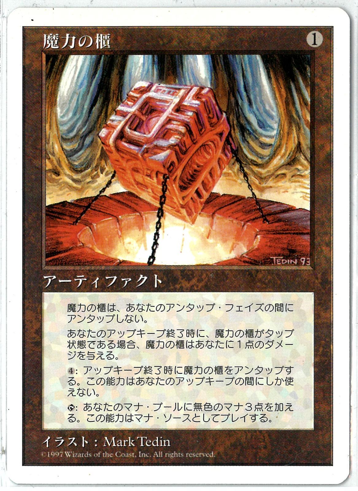 MTG 魔力の櫃 英語版 MTG 魔力の櫃 英語版 【公式通販】