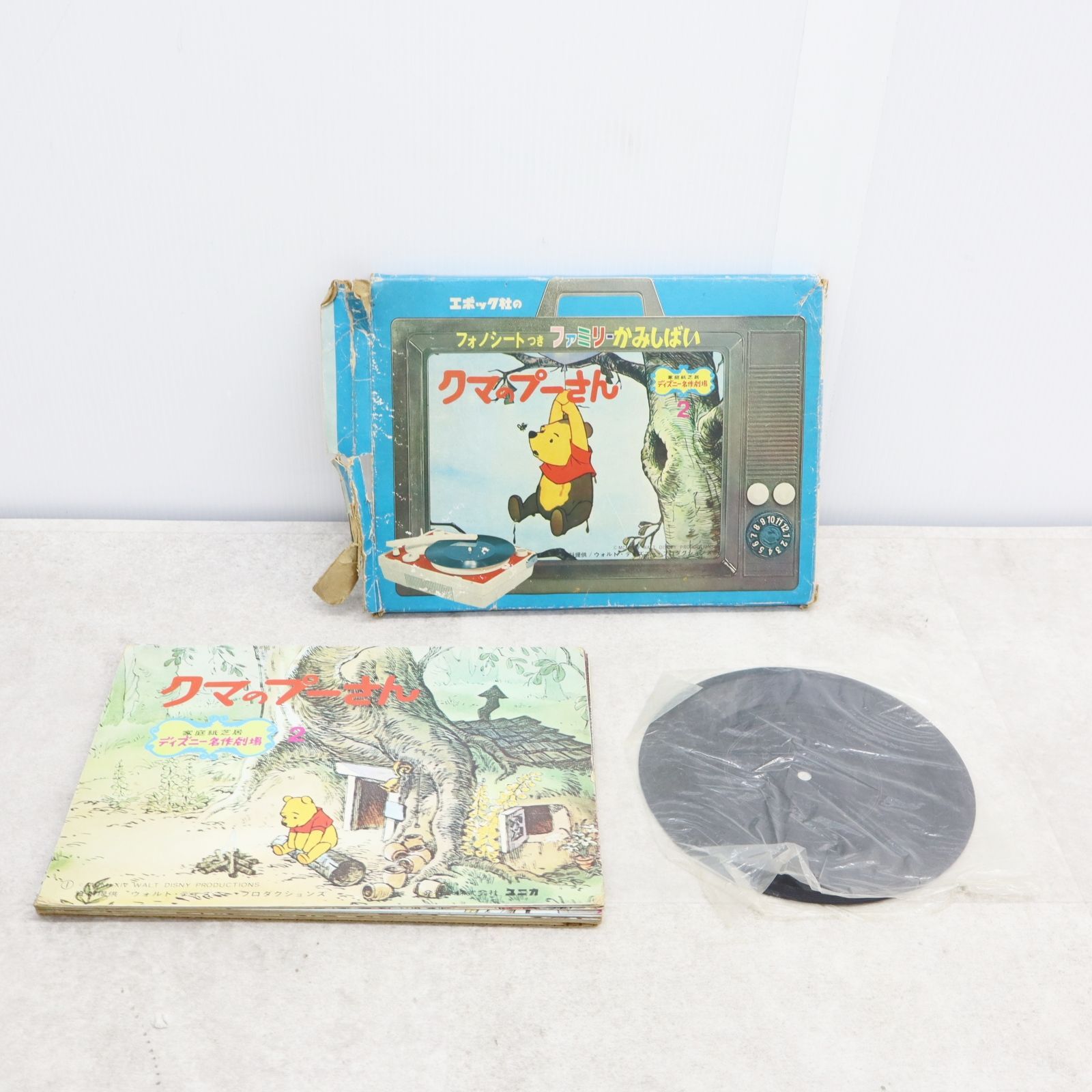 おまけ付！紙芝居専用テレビ型スタンド＆「プーさん」と「わんわん物語」の3セット！ sr1831 テレビ型 エポック社紙芝居セット【昭和レトロ百貨店】