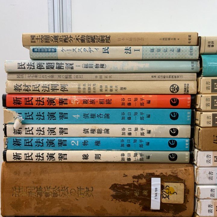 □01)【1点限り!】【除籍本含む】法律関連本 まとめ売り約30冊大量