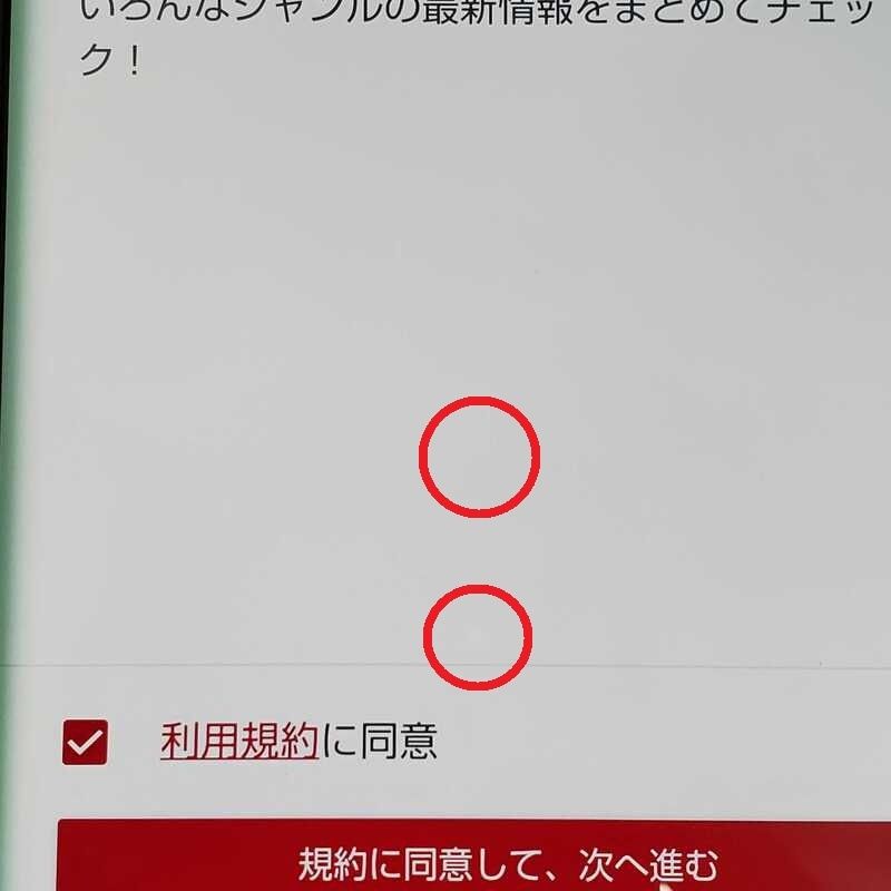 ホワイト アンドロイドスマートフォン