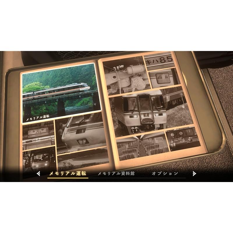 鉄道にっぽん! メモリアル JR東海 キハ85 特急南紀 編- Switch 0