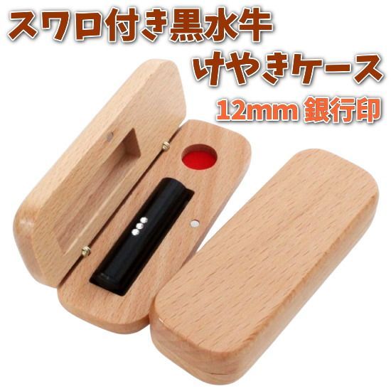ふるさと納税 京都府 - 印鑑 工芸品 民芸品 工芸品 柘実印 標準 16.5mm はんこ 判子 プレゼント 出産 贈答 新生活 祝 結婚 婚約 夫婦 ペア 父の日 母の日 京… 印鑑 工芸品 民芸品 工芸品 法人員 認印 角印 3本 セット プレゼント