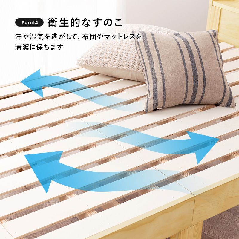 すのこベッド