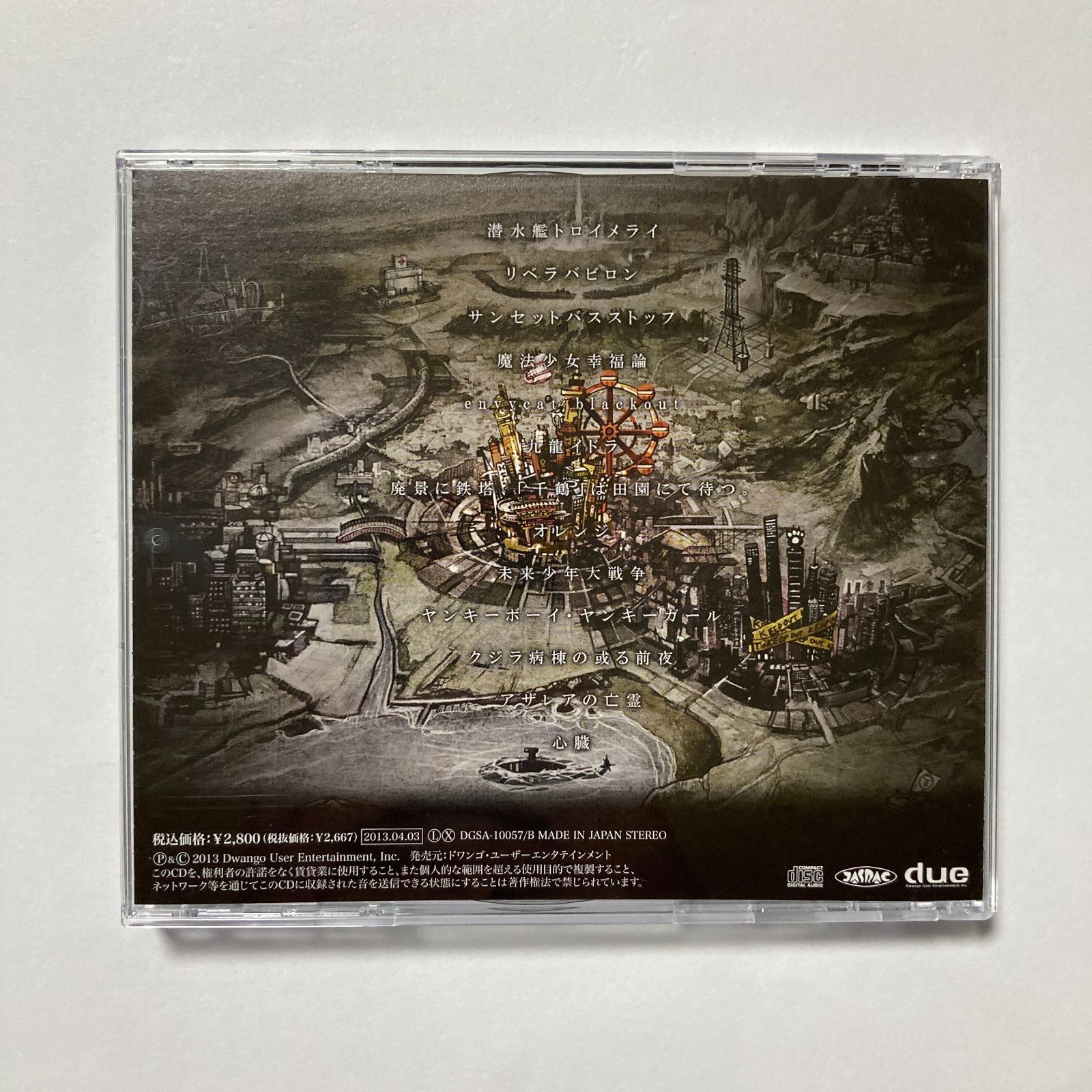 tohma eureka アザレアの心臓
