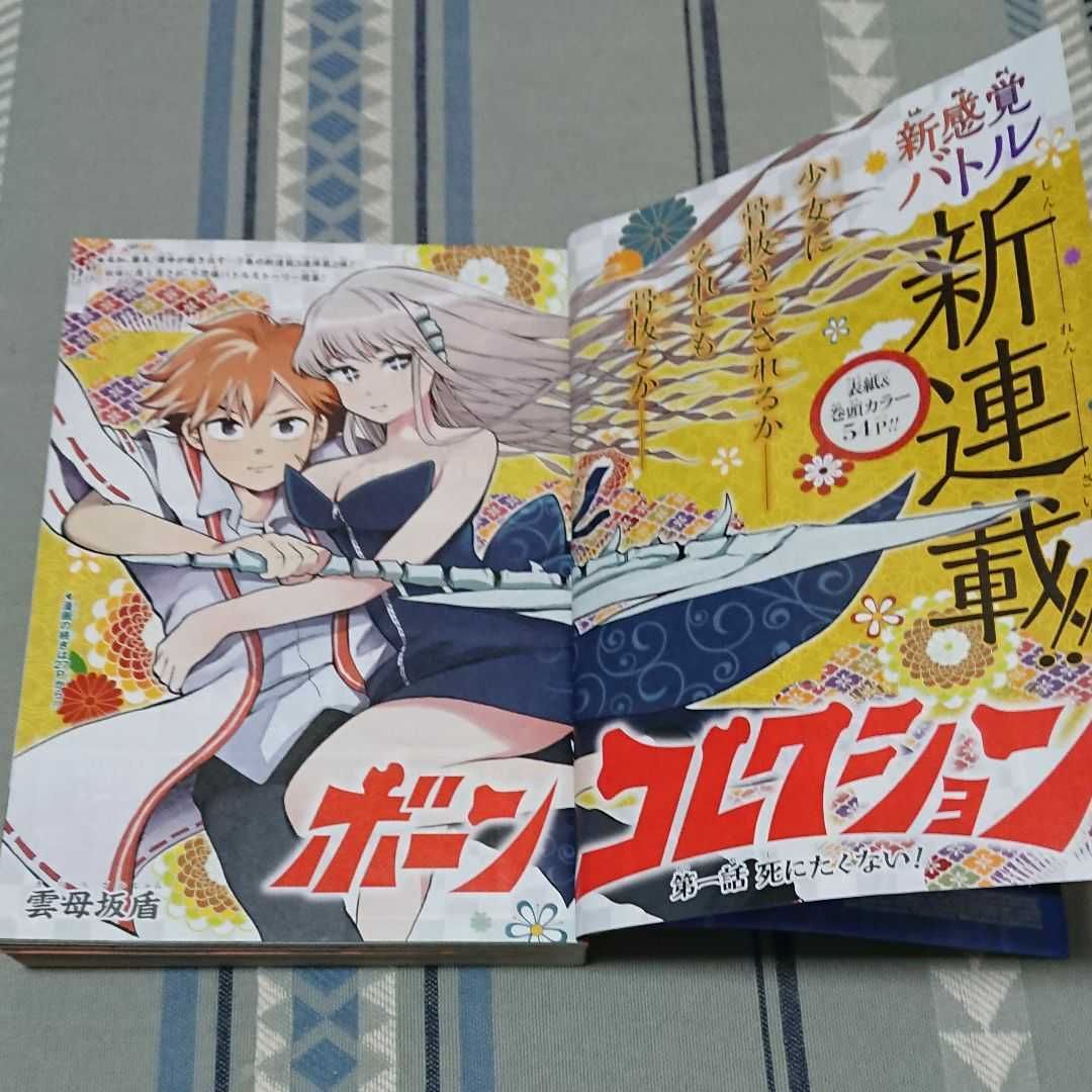 週刊少年ジャンプ2020年21・22号 - メルカリ