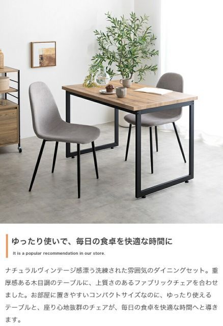 Moku ダイニングテーブル チェア2脚 3点セット