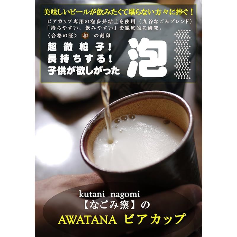 伊野正峰 九谷 和窯 ちょっと贅沢な泡多長 ビアカップ 350cc 銀彩 密柑色 N705-10 0