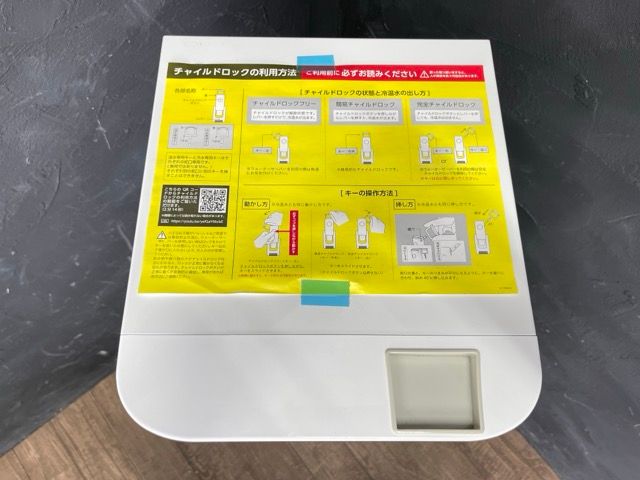 美品 コスモウォーター ウォーターサーバー 【中古】動作保証