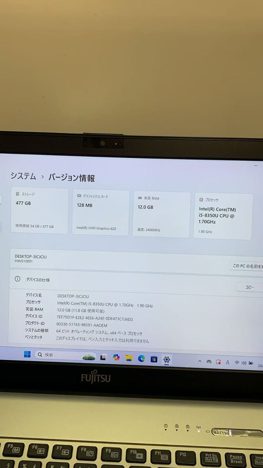 整備済み品 富士通