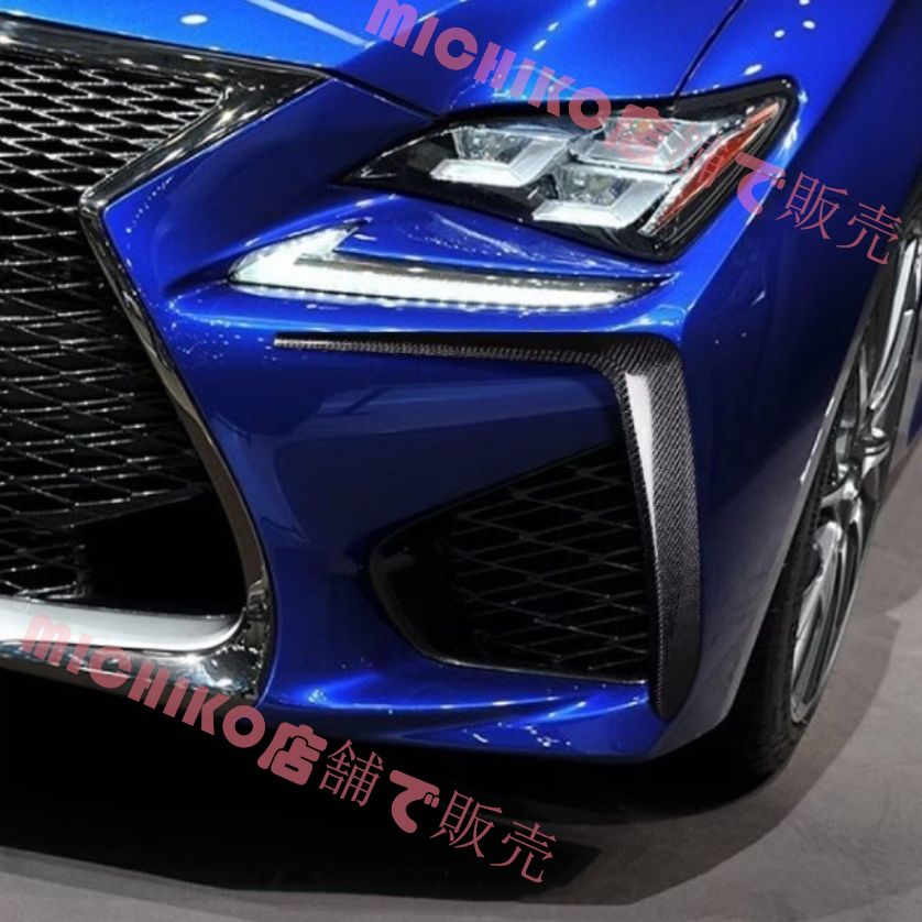 レクサスRC F Sport 2015～2018年式用 カーボン フロントバンパーサイドガーニッシュ エアベント付 2点セット