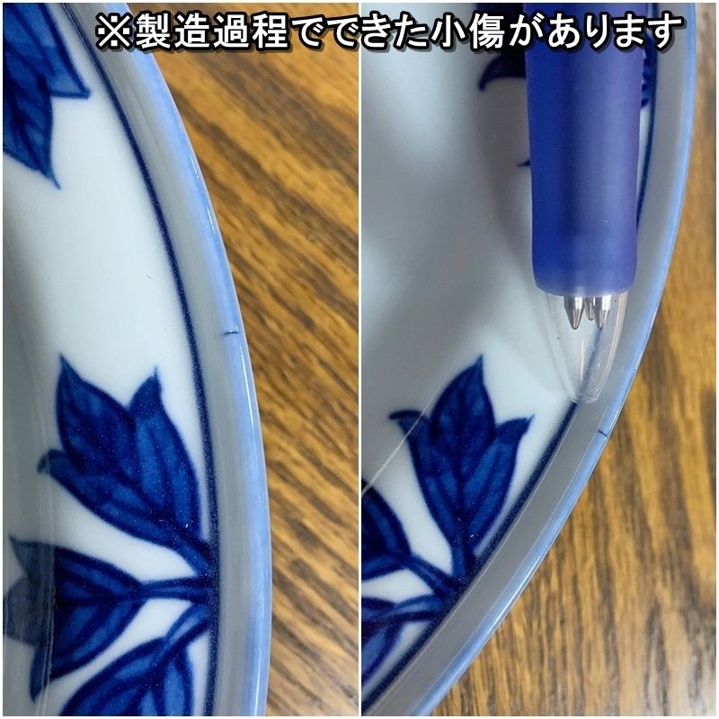 源右衛門 染付 牡丹絵 23.5cm 大皿 プレート パスタ皿 和皿 有田焼 青