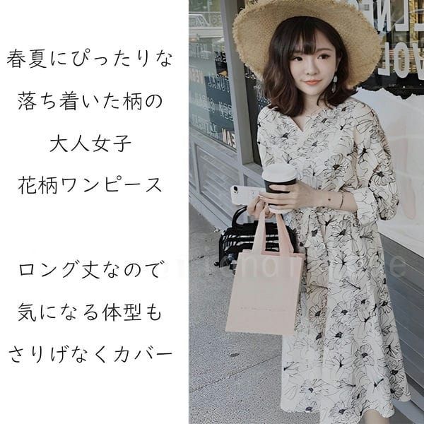 レディース服 花柄ワンピース ミモレ丈 上品 エレガント ナチュラル 