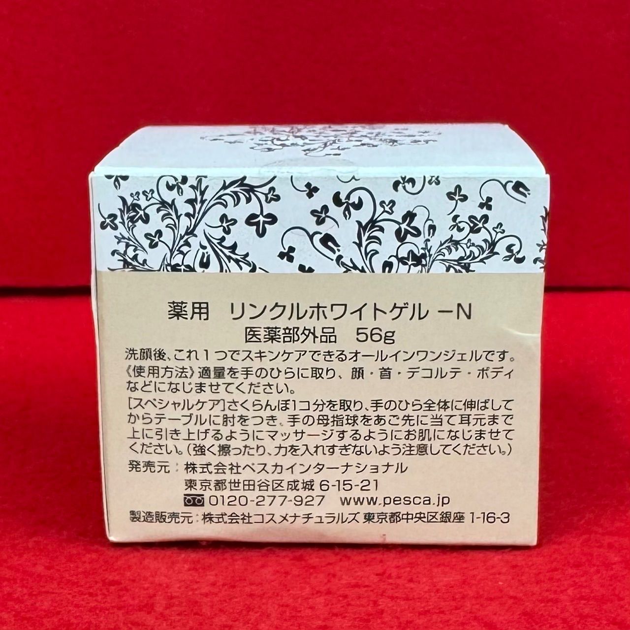 ペスカオールインワンジェル 薬用リンクルホワイト EX 医薬部外品56g× 2