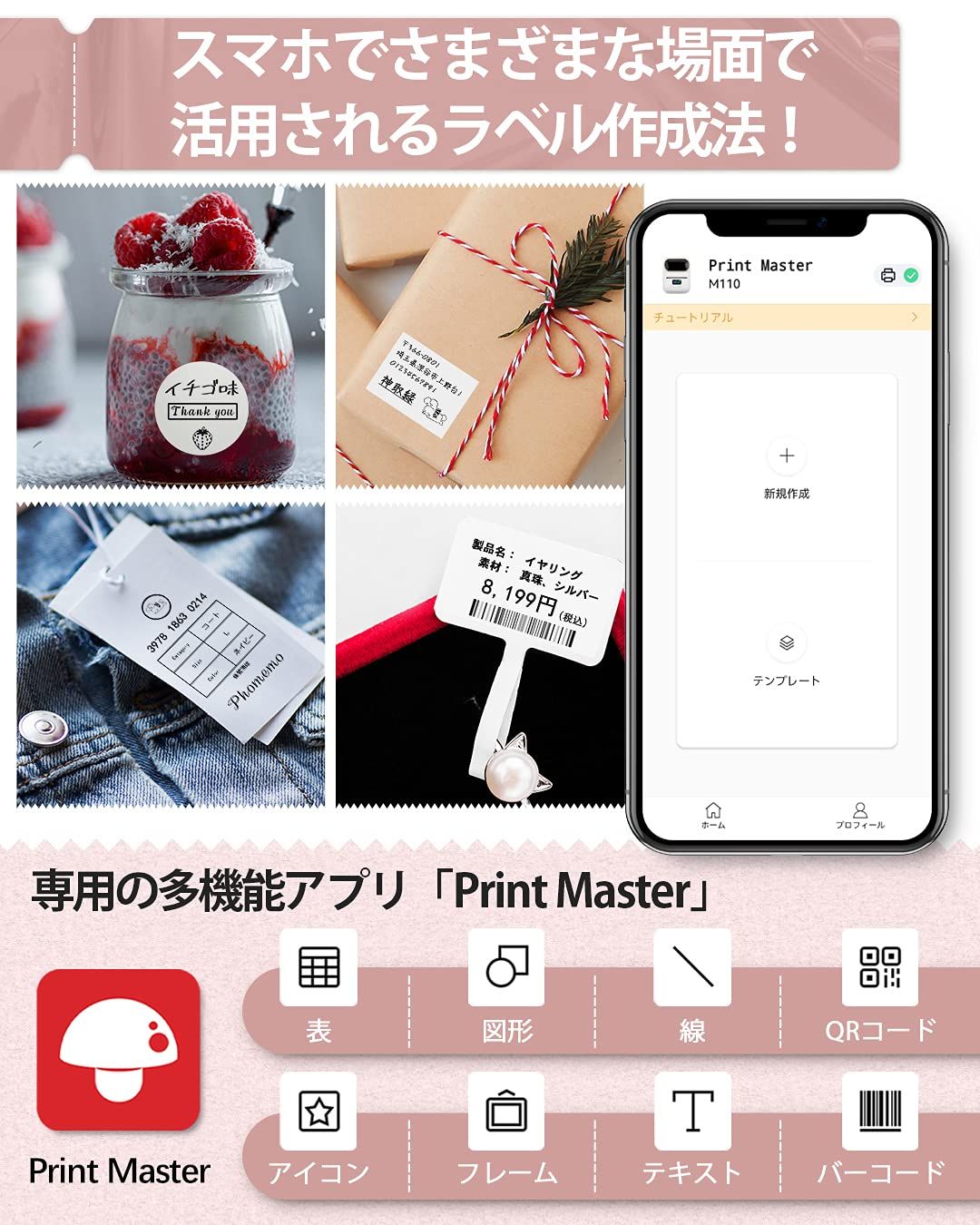 業務用プリンター Bluetooth接続