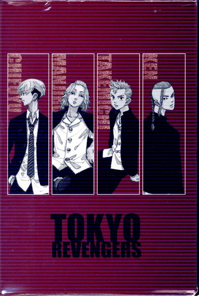 東京卍リベンジャーズ 週刊少年マガジン 全話切り取り 東京卍