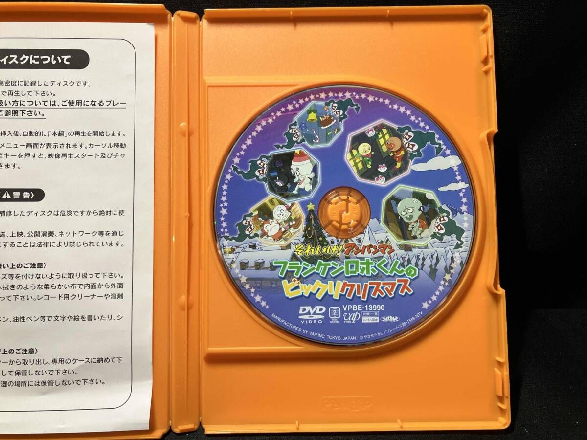 DVD それいけ!アンパンマン フランケンロボくんのビックリクリスマス