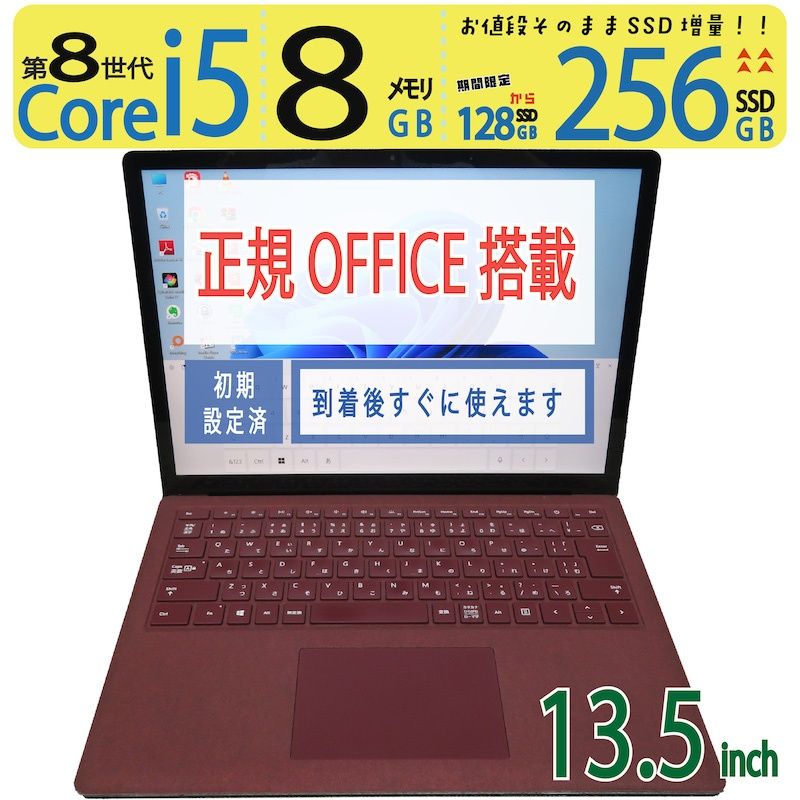 Surface laptop 1769 i5第7世代256SSD メモリ8GB マイクロソフト