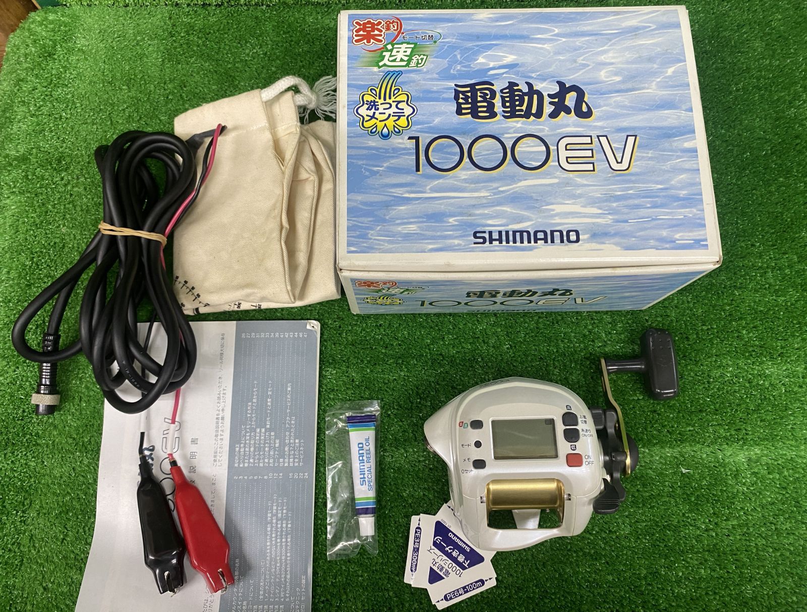 01 電動丸 1000EV (栗東店 併売） 【公式通販】