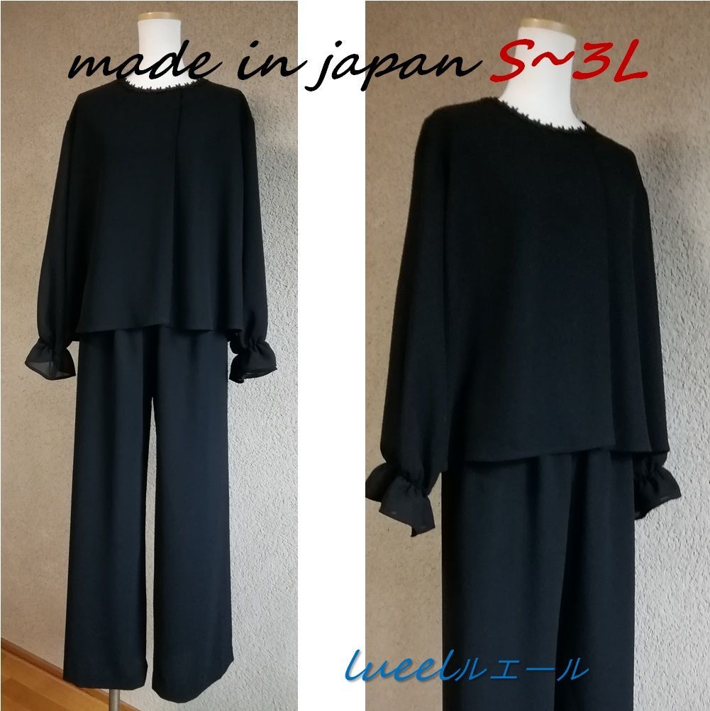 喪服 日本製 ゆるっとふんわりブラウスと楽ちんパンツのスーツ S~3L 126701-20