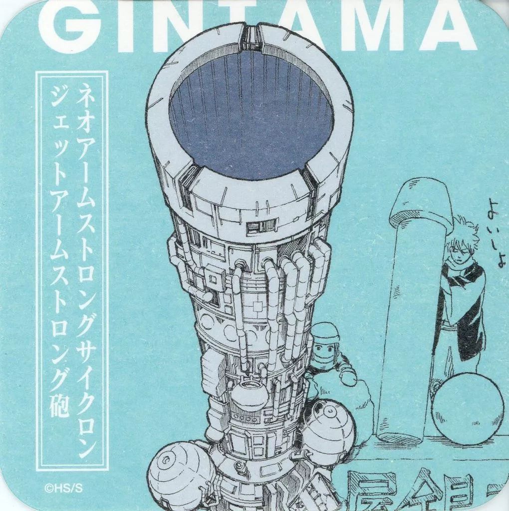 中古】コースター ネオアームストロングサイクロンジェットアーム