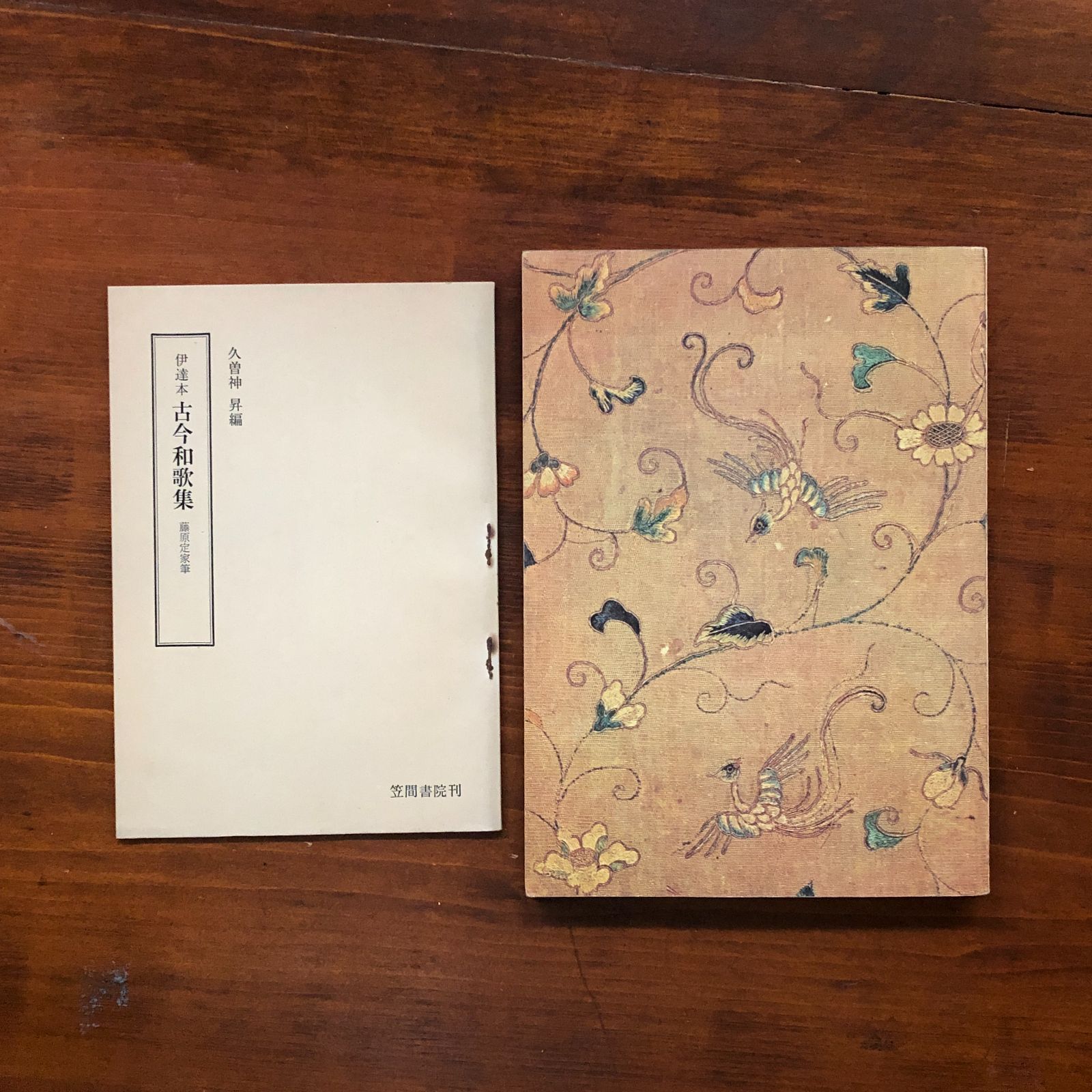 古今和歌集 : 伊達本 笠間書院 1971 287p aaB12ynm4 - メルカリ