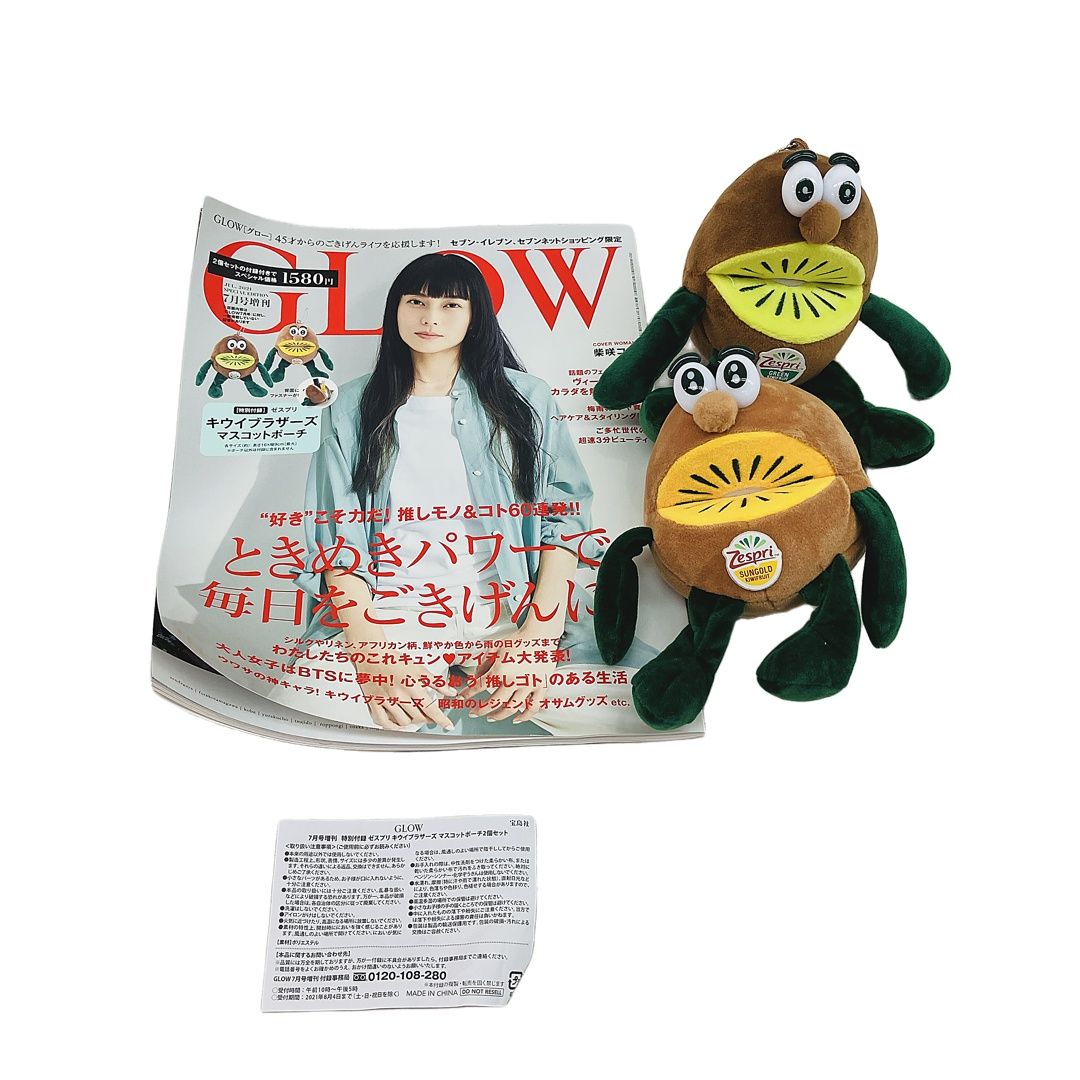 宝島社 GLOW 付録 ゼスプリ マスコット ポーチ キウイ