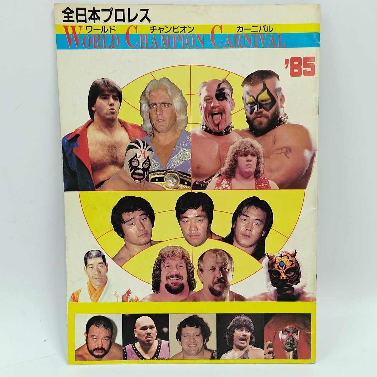プロレスパンフ 全日本プロレス ’85ワールド・チャンピオン・カーニバル スタンプ付 人気・おすすめ｜多用途・生活用品におすすめ 口コミ人気 即納 日本国内即配送