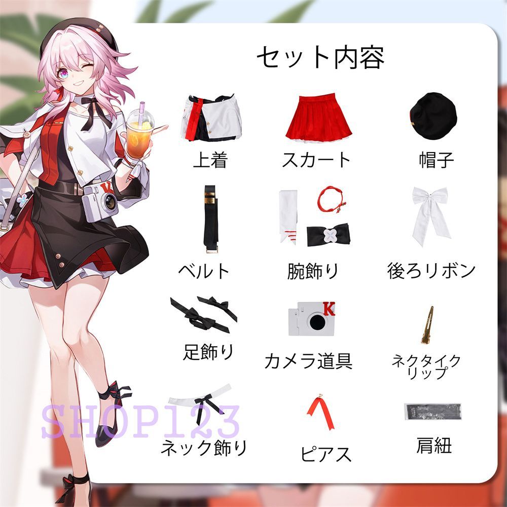 崩壊 スターレイル KFC コラボ コスプレ衣装 三月なのか 崩壊 スターレイル KFC コラボ コスプレ衣装 三月なのか