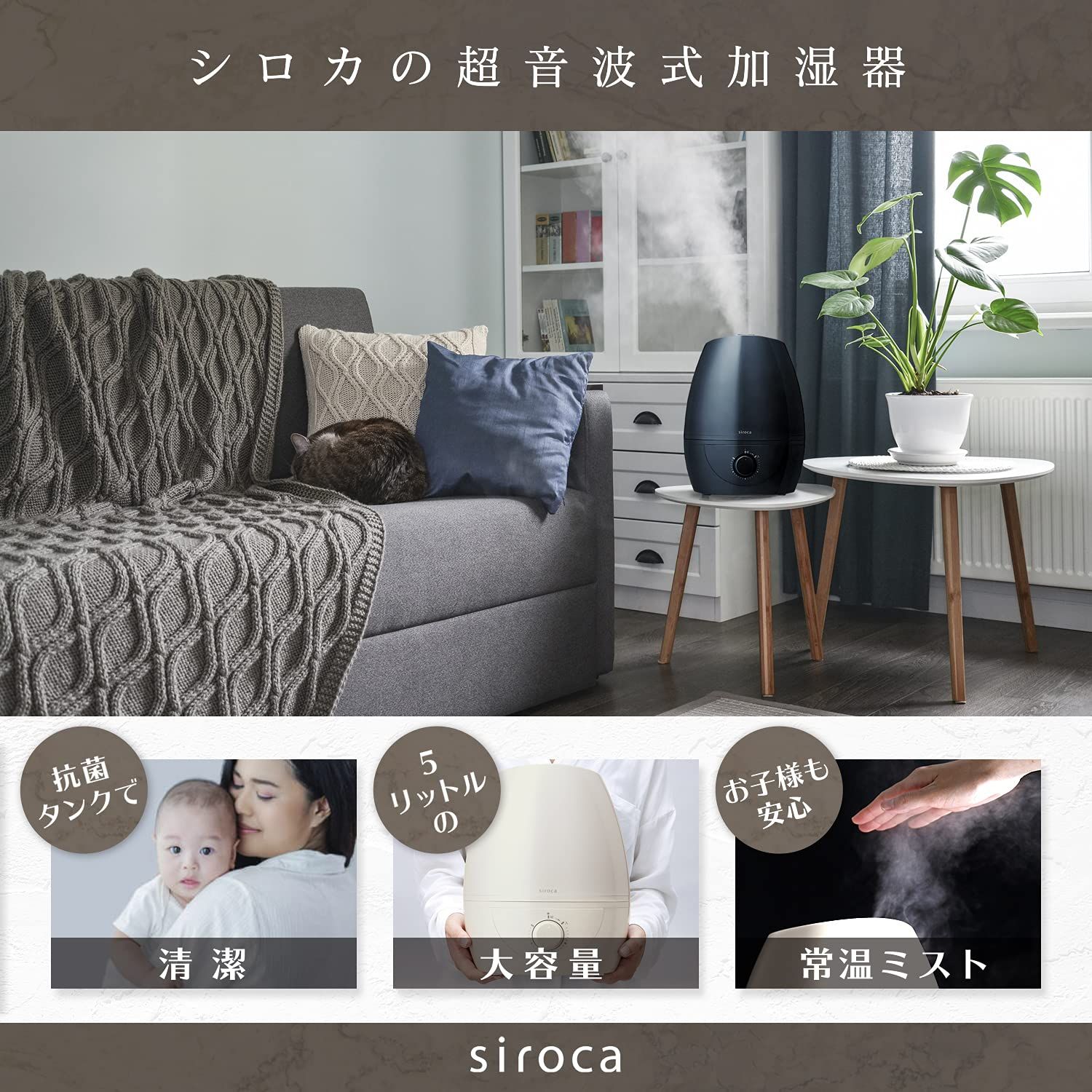 シロカ 加湿器 大容量 5L 超音波 SD-C113 クリームホワイト[大容量5L/給水タンク分離/タンク抗菌加工] [クリームホワイト]