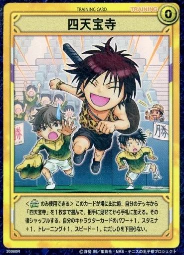 中古】アニメ系トレカ 20060R[R]：四天宝寺 - メルカリ