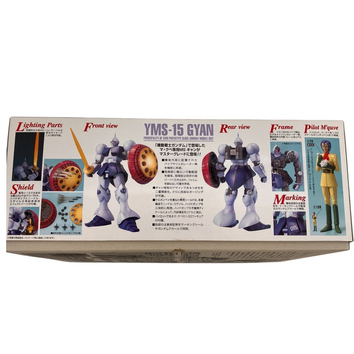 BANDAI MG YMS-15 GYAN ギャン MG 1/100 YMS-15 Gyan – USA Gundam Store