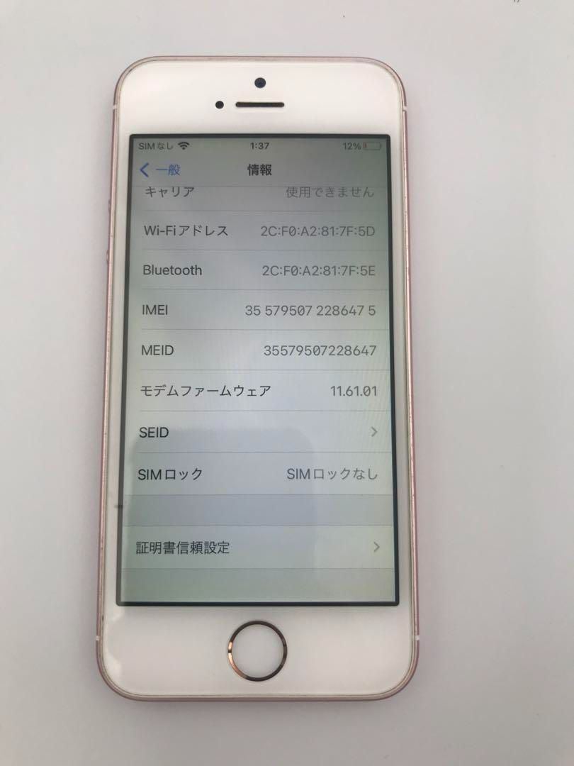 美品】iPhone SE (第一世代、初代) 16GB ゴールド SIMフリー 美品