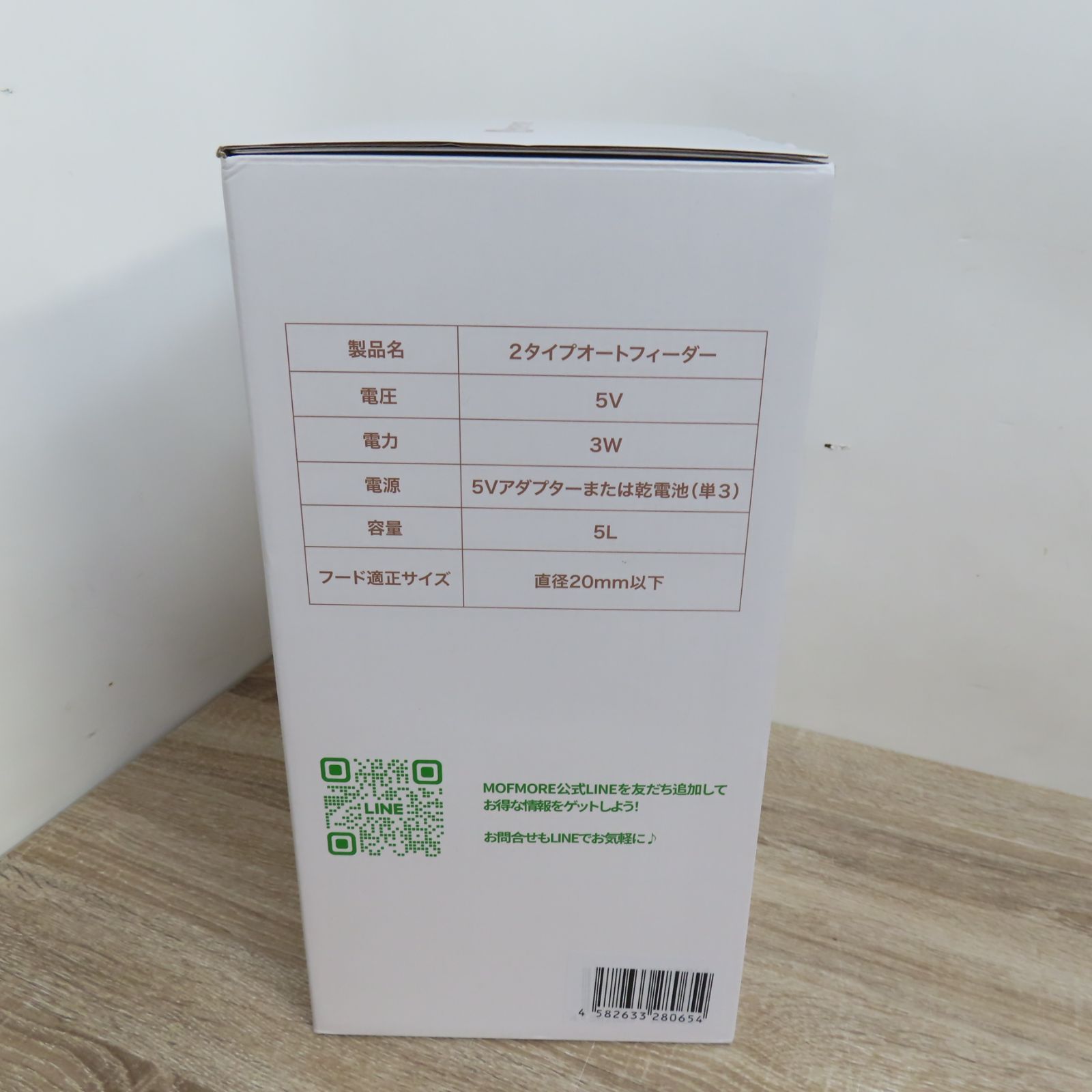 5L大容量 タイマー式