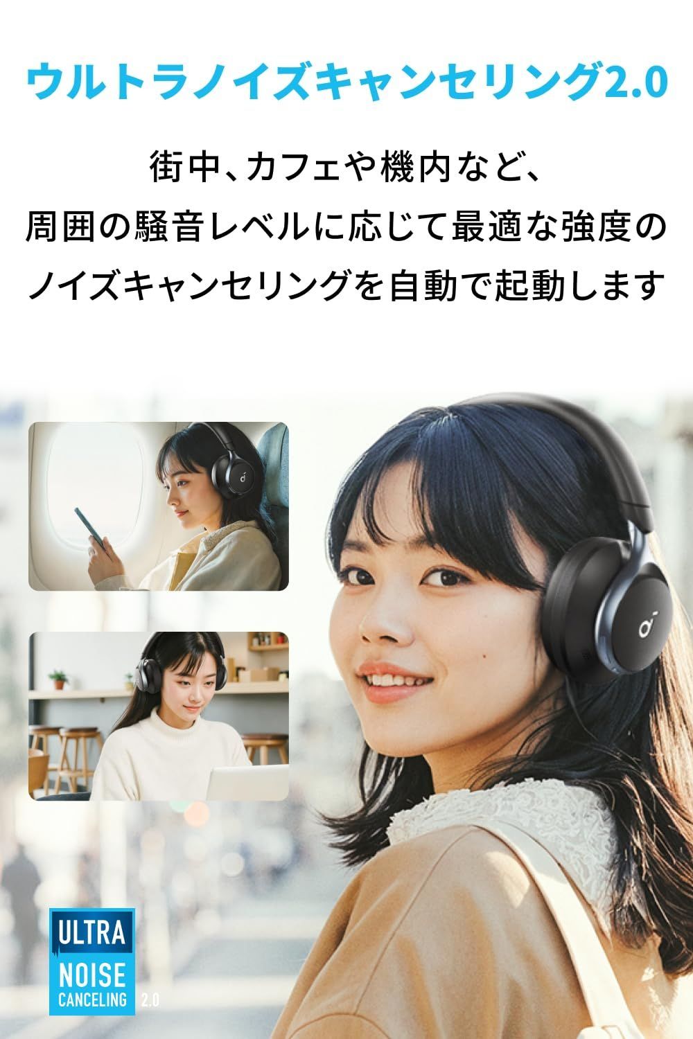 ウルトラノイズキャンセリング2.0 ワイヤレス|有線