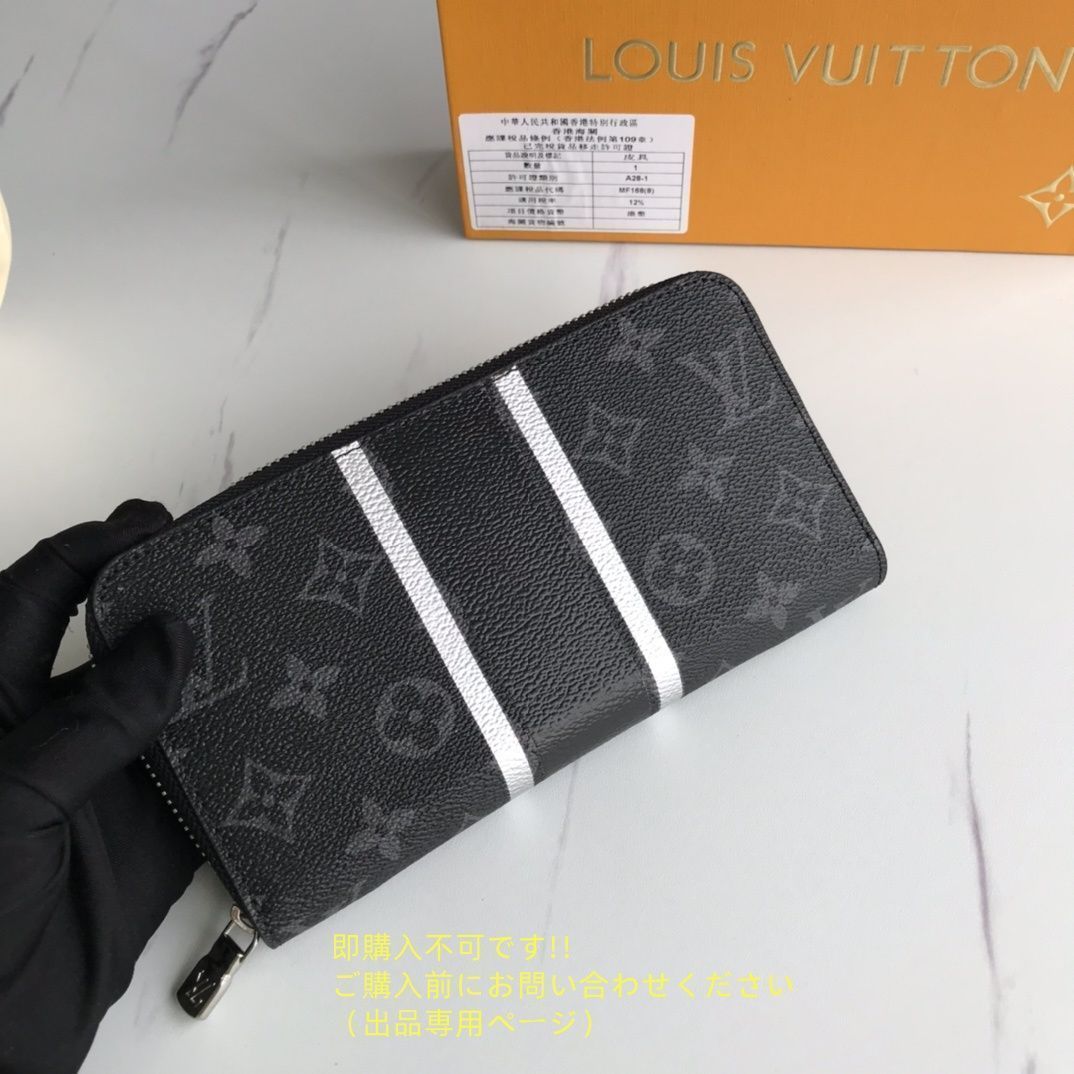 【超極美品】LOUIS VUITTON ブラック長財布 超極美品? 限定価格☆ LOUIS VUITTON ルイヴィトン長財布 さいふ