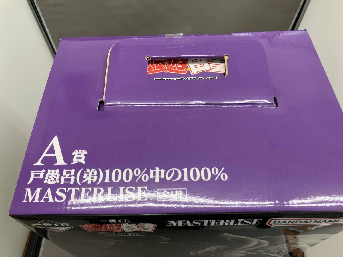 開封済 A賞 戸愚呂(弟) 100%中の100% MASTERLISE 一番くじ 幽