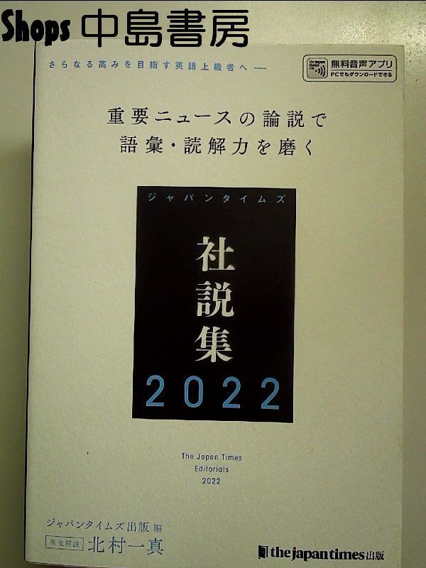 ジャパンタイムズ社説集　1977年版 61Rkr-LJdcL.jpg