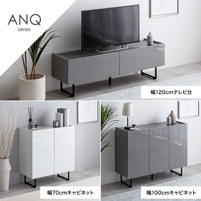 最も安い 【幅70cm】Anq キャビネット 送料無料】【幅70cm】Anq