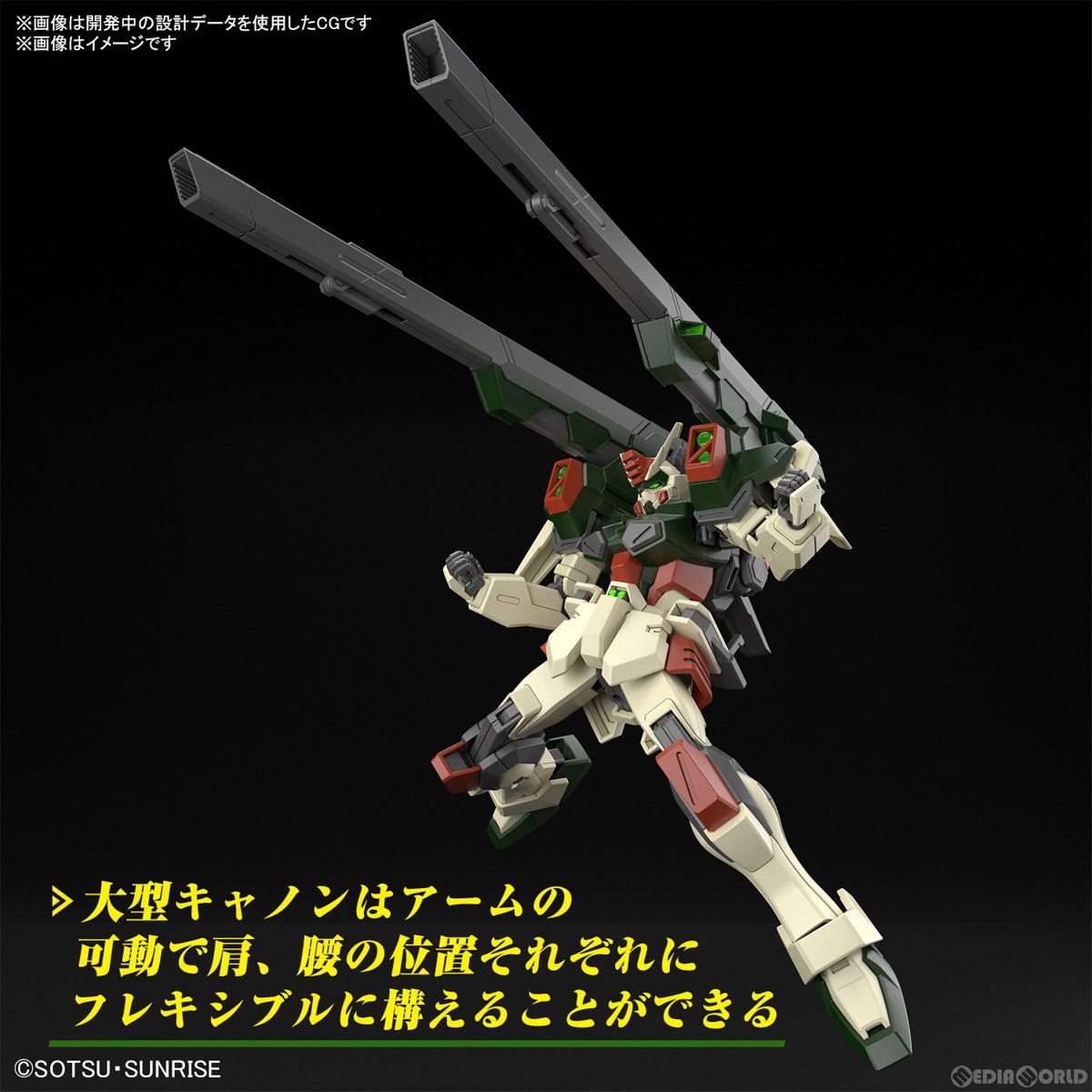 再販) HG 1/144 ZGMF-103HD ライトニングバスターガンダム 機動