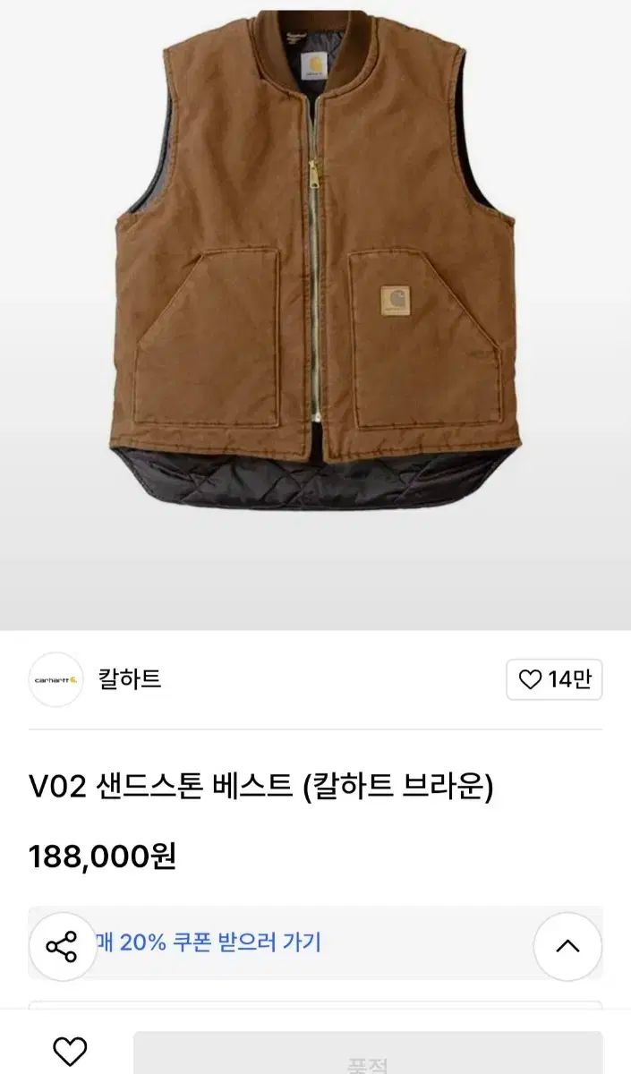 Carhartt