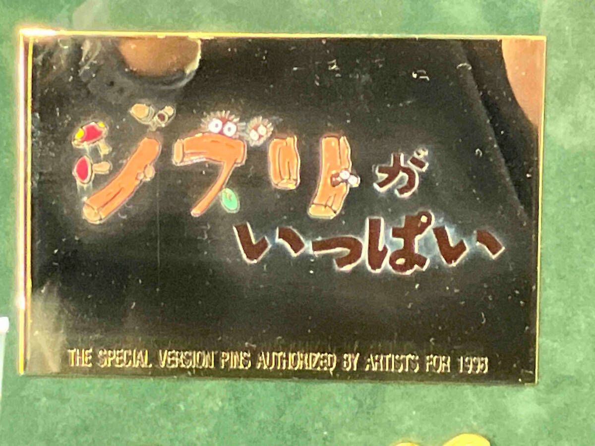 【限定品】スタジオジブリ ジブリがいっぱい ピンズセット シリアルナンバー入り スタジオジブリ ジブリがいっぱい ピンズセット バッジ 1998個