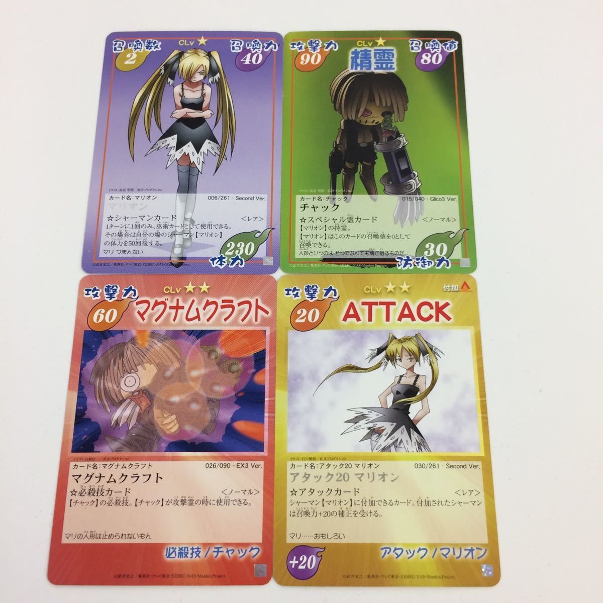 の7 シャーマンキング 超 占事略決 カード トレカ まとめ