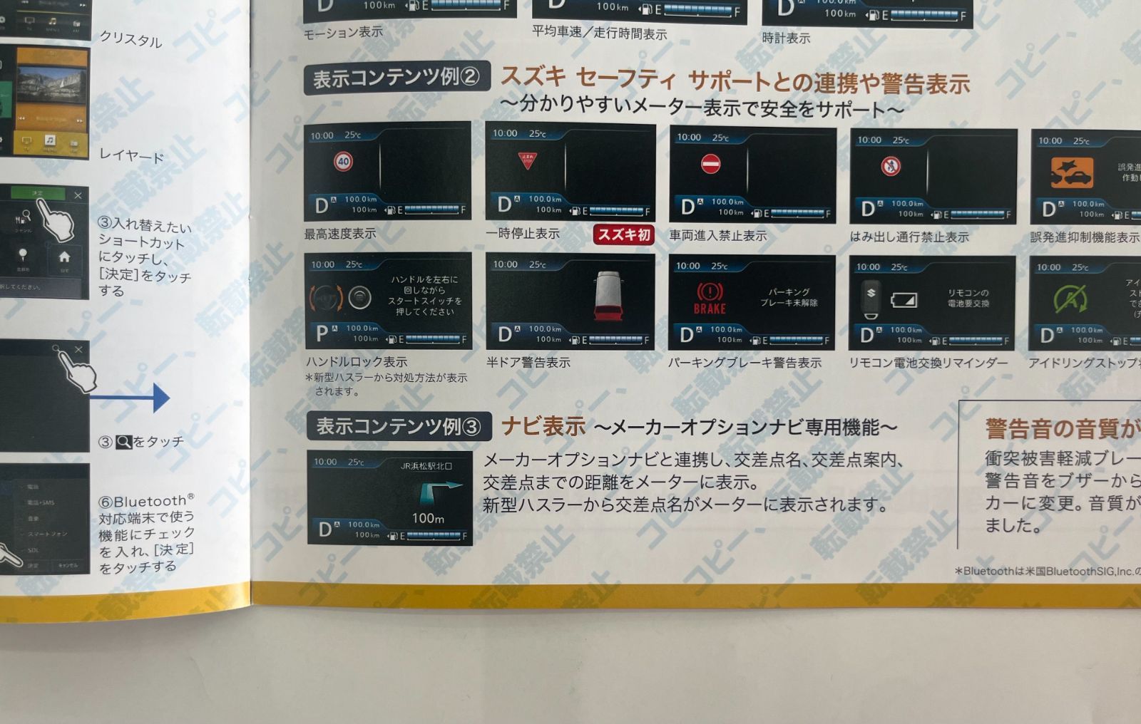 新型ハスラー スマニュアル＆すぐわかる
