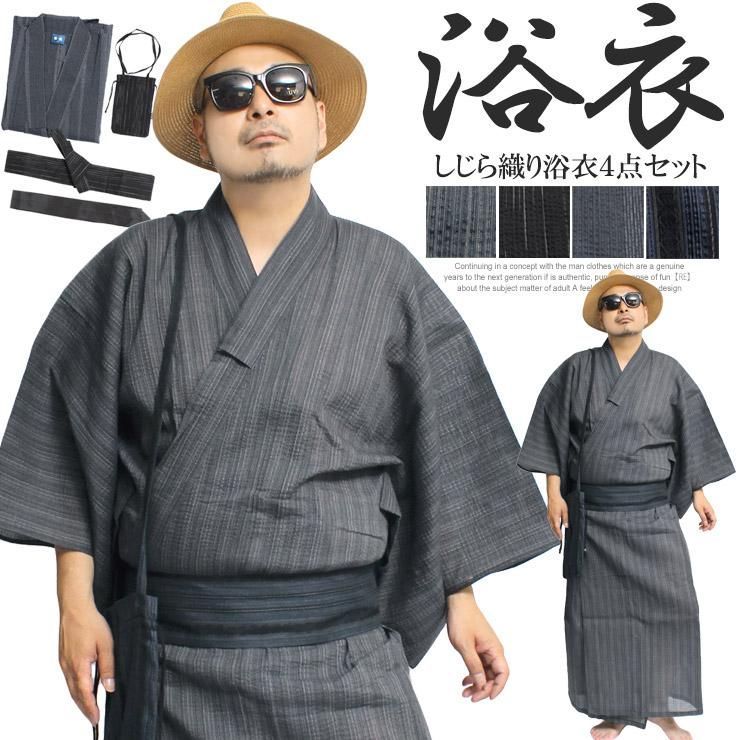M～LL グレー ゆかた メンズ 男性 浴衣 しじら織り 薄手 ワンタッチ帯 腰紐 巾着袋 4点セット 男性浴衣 黒 青 着物 和装 男性用 紳士 メンズ浴衣 紳士浴衣