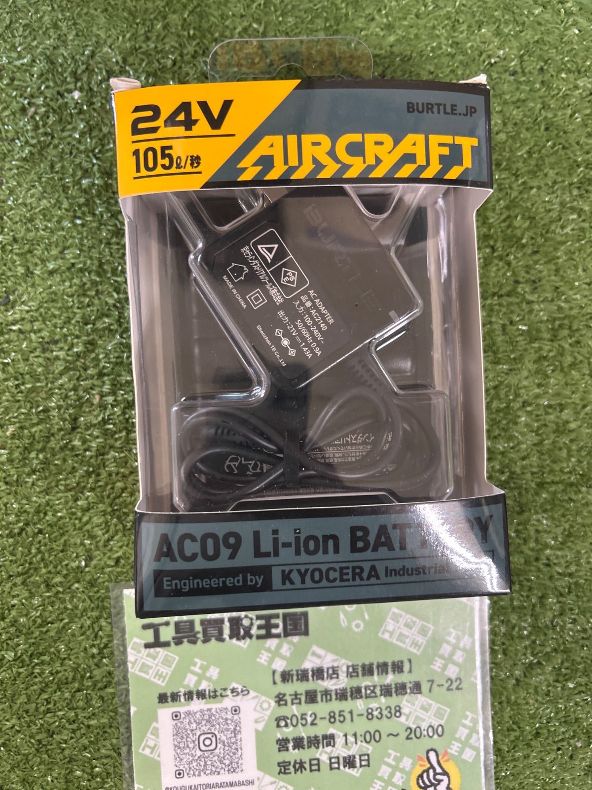 中古バートル空調服24Vバッテリー(2025年モデル)