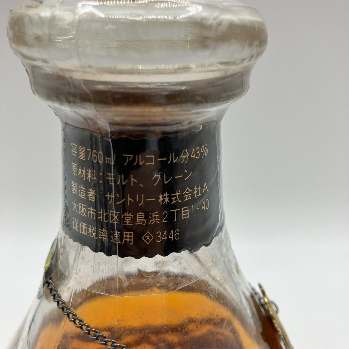 山口県限定配送 サントリー ウイスキー エクセレンス 80周年